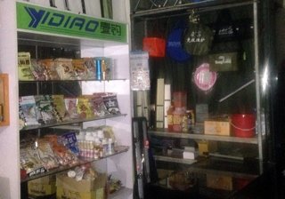 壹钓渔具直营店