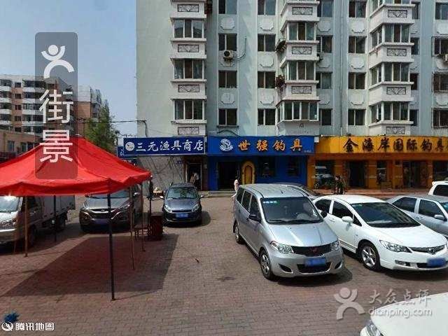 老船长国际钓具