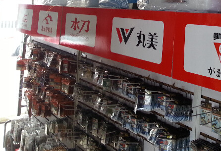 明子文体钓具商行