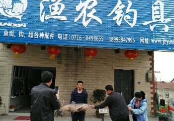 荆州渔农钓具有限公司