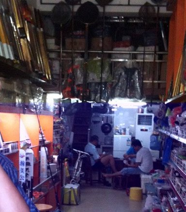 鑫汇渔具文体总汇