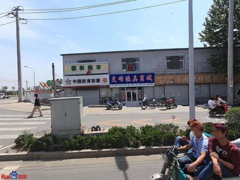 济南文峰渔具商店