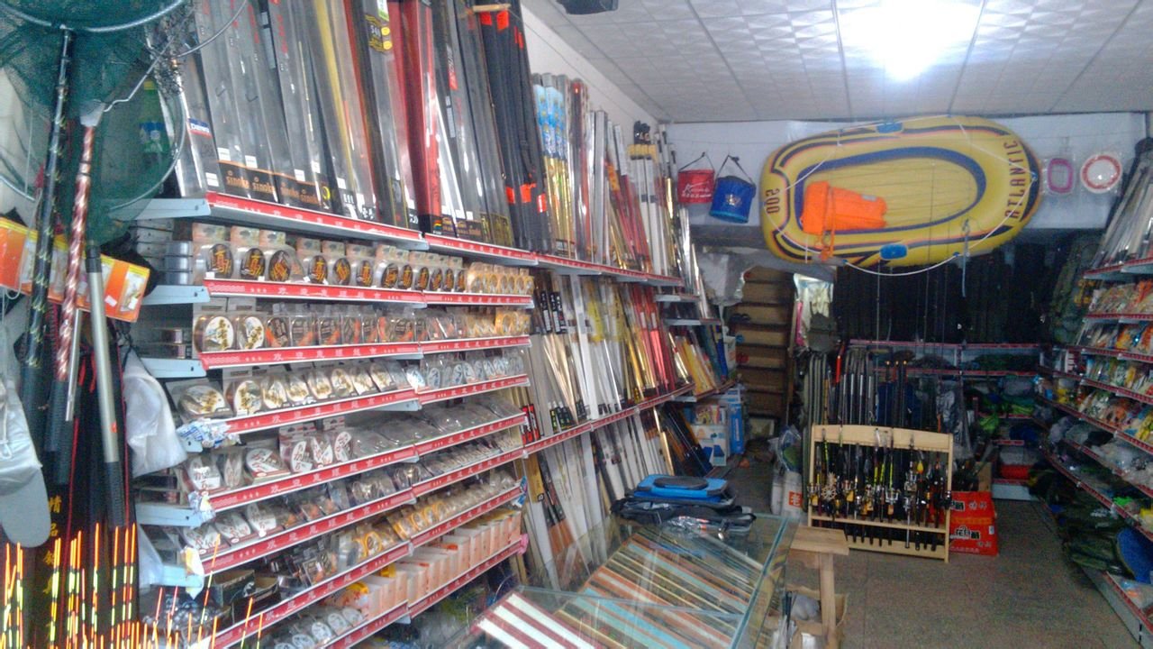 朋友渔具店