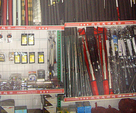 澳仕玛户外钓具国际连锁