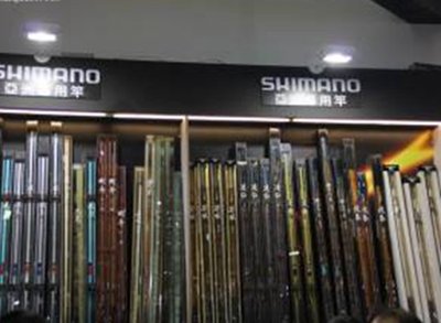 渔铂乐高端渔具品牌体验馆