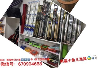 小鱼儿钓具