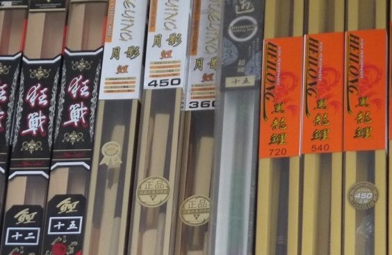 老余渔具笼鸟水族器材行