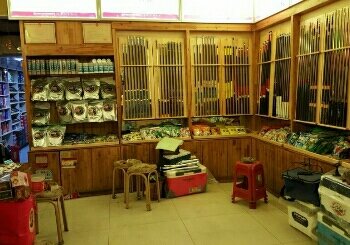 听渔轩渔具连锁店