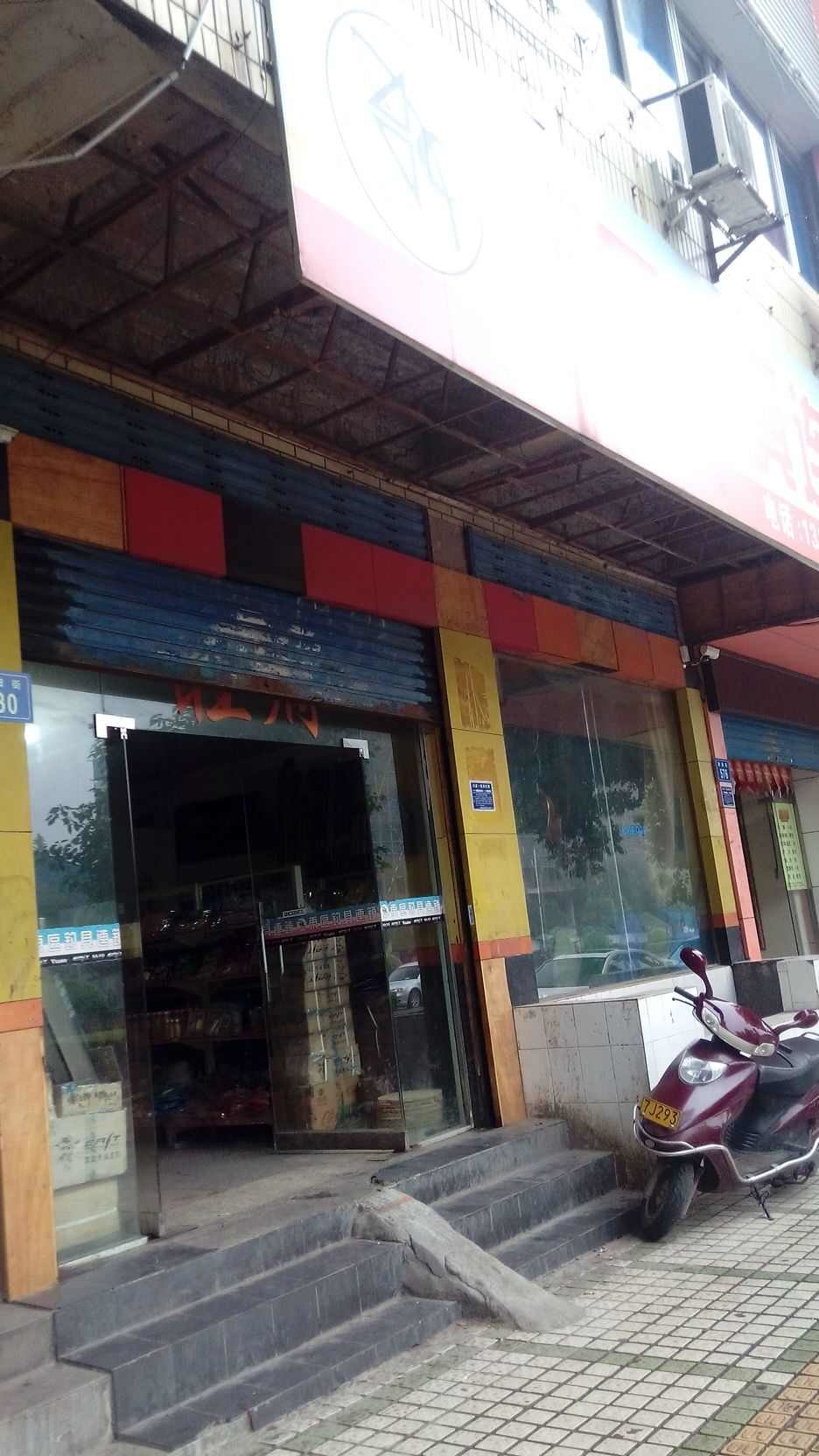 东区钓具(娄底店)