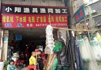 小阳渔具