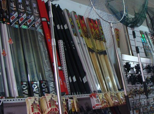 湘柳渔具店
