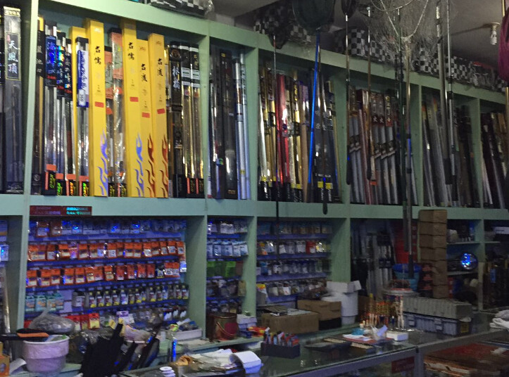 鼠儿精品渔具店