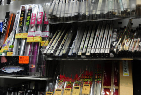 海斯特钓具连锁峨眉山绥山店