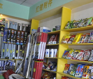 老刘渔具店