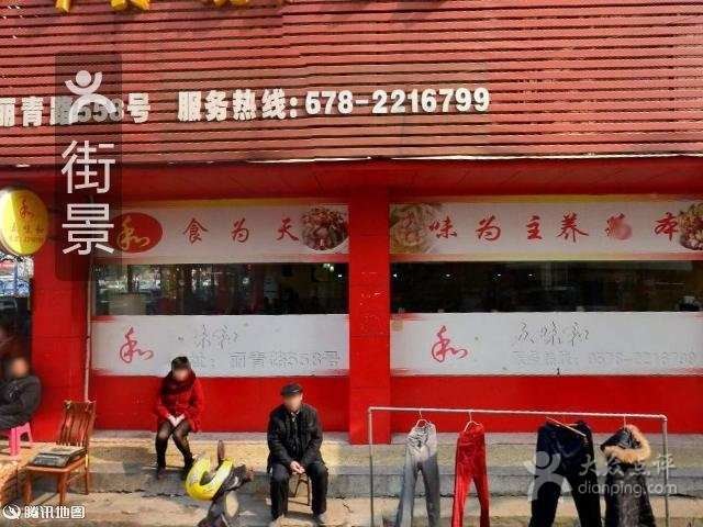 名品渔具(丽水凤林店)