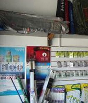 春秋渔具店