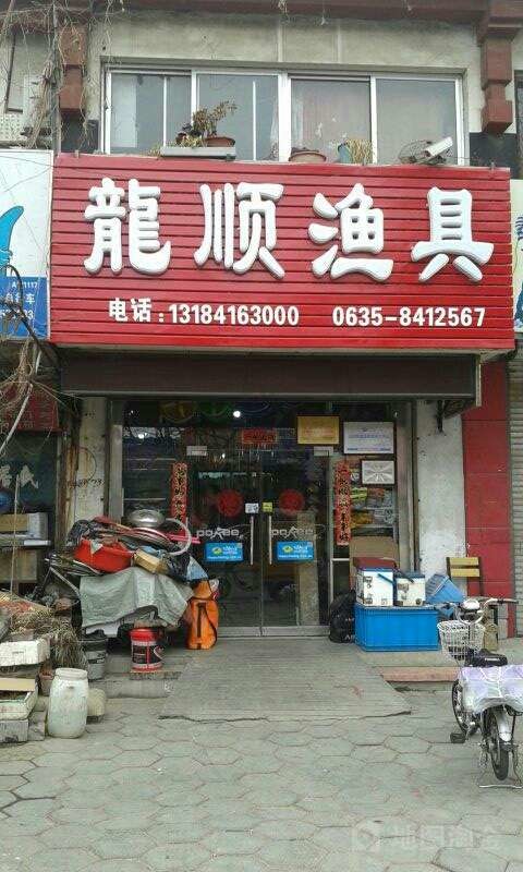 龙顺渔具