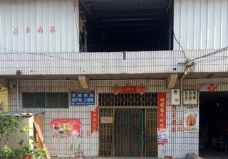 留信百杂商店 渔具部