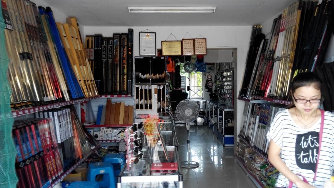 钓友渔具店