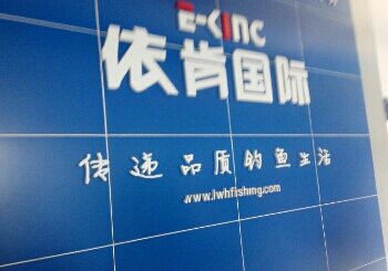 依肯国际户外钓具