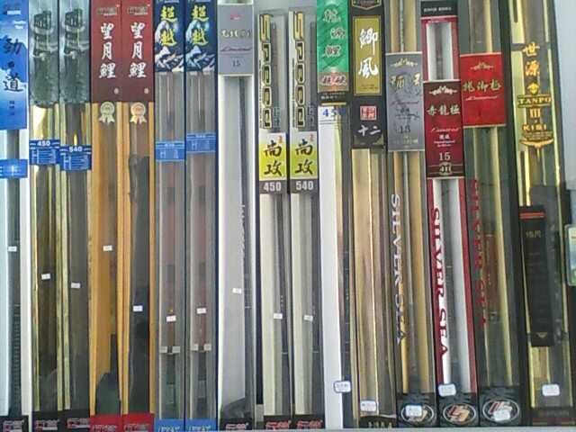 渔人岛渔具总汇