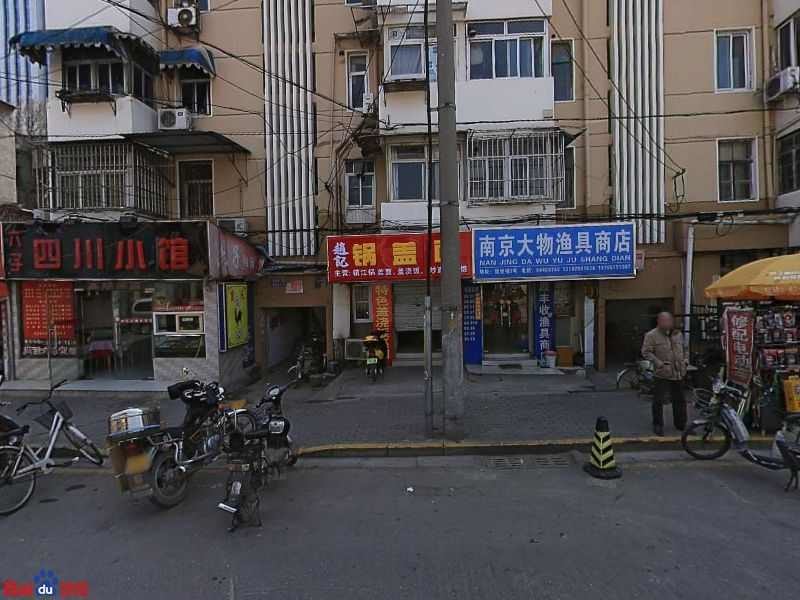 南京大物渔具商店