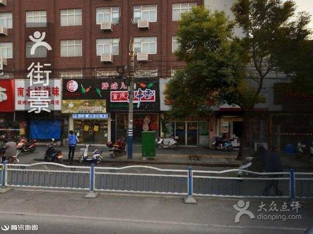 长寿渔具经营部