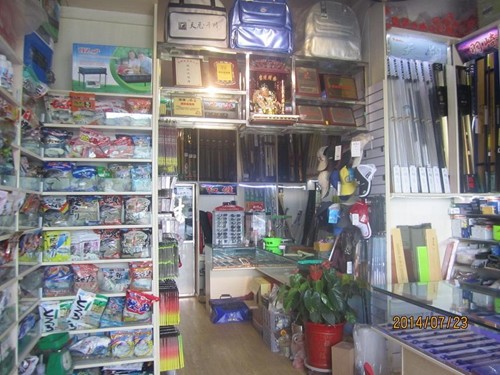 蓬莱阁水族渔具超市