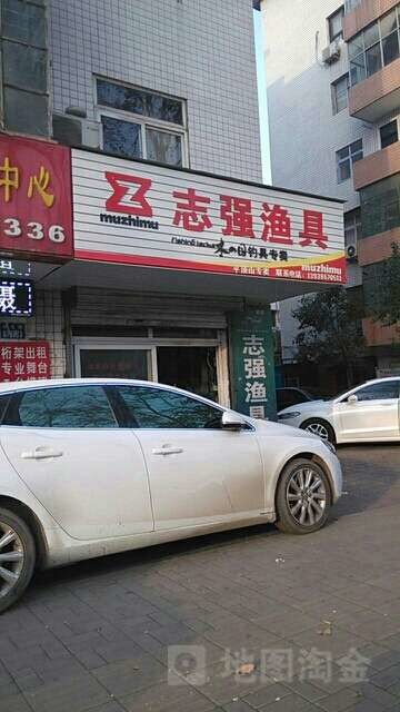 志强渔具平顶山专卖