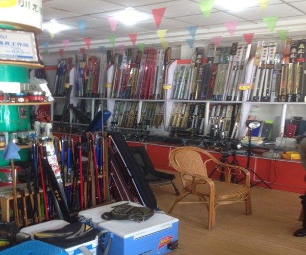 平顶山川龙渔具店
