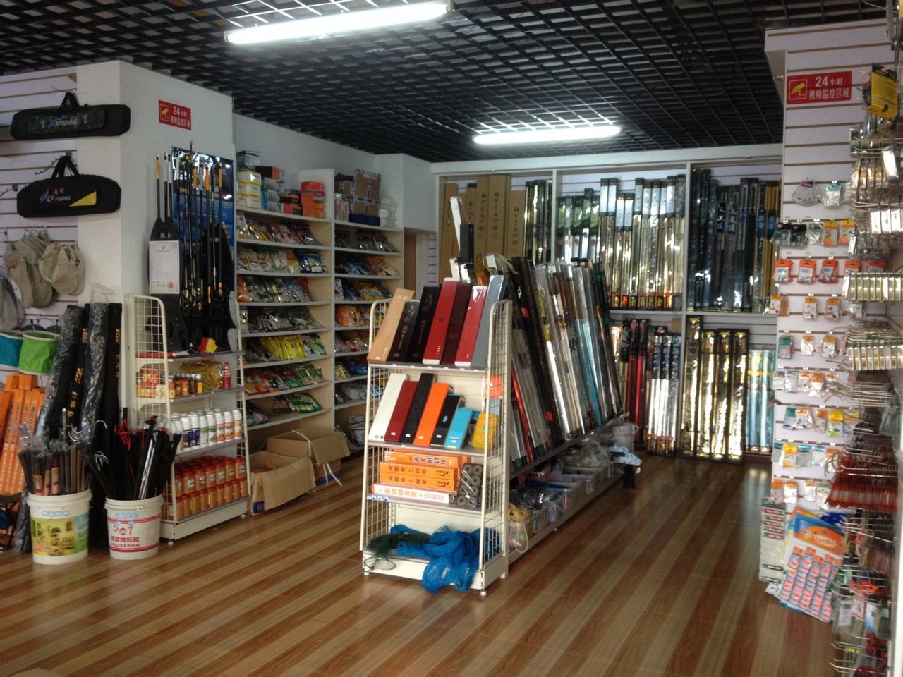 顺兴渔具店