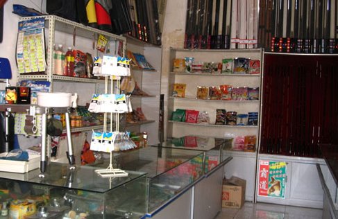 薛家岛子牙渔具店