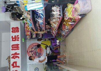 镇远越野户外俱乐部