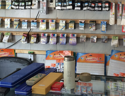 周五渔具批发部