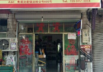 鱼者之家
