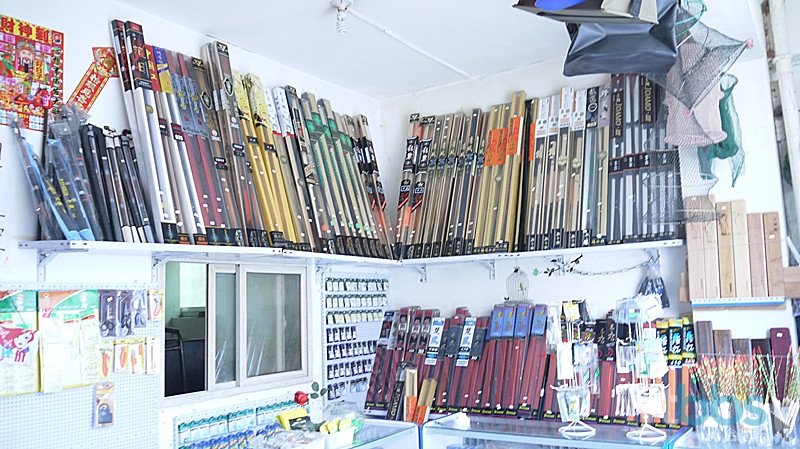 渔者精工唐行店