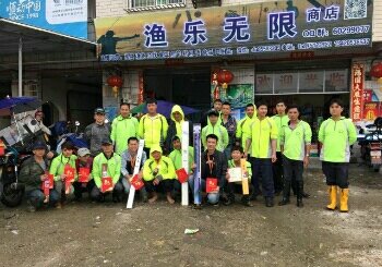 渔乐无限渔具店