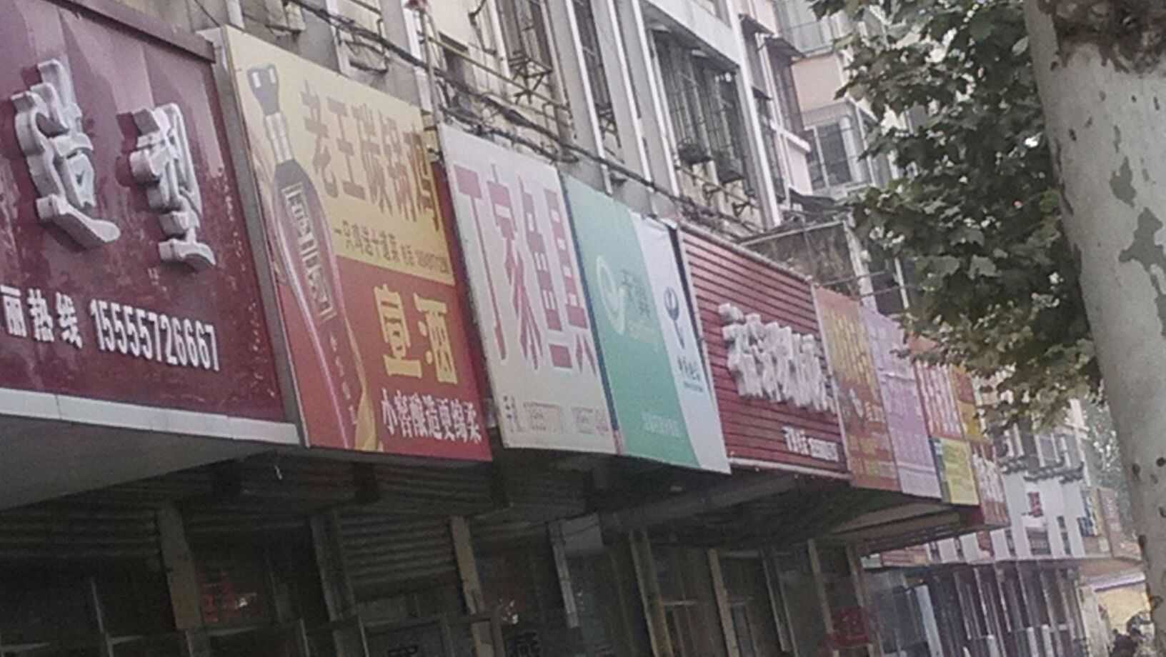 丁家渔具