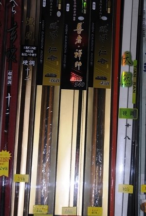 马老三渔具批发专营店