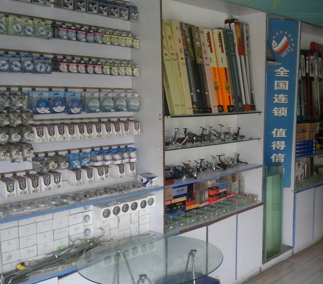 中逵国际钓具旭日北赣东北乐园店