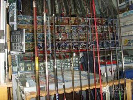 海明渔具批发商行