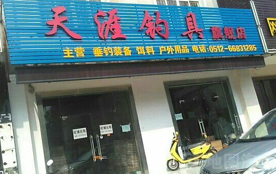 天涯钓具旗舰店