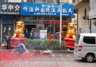 听渔轩国际渔具