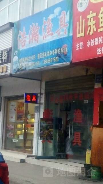 美人鱼钓具全国连锁