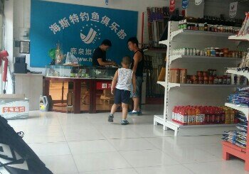 海斯特钓具户外连锁