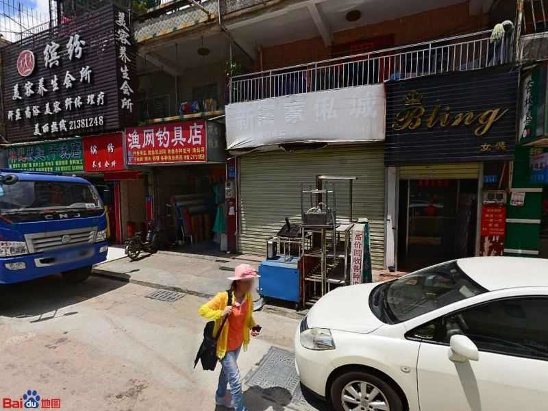 渔网钓具店