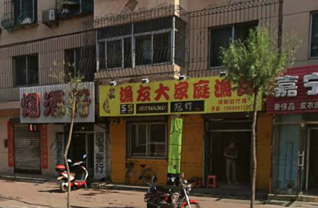 渔友大家庭渔具