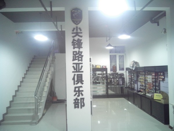 沈阳尖锋路亚渔具店
