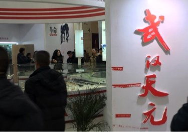 武汉天元钓友渔具