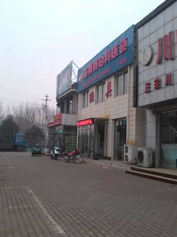 海斯特钓具连锁